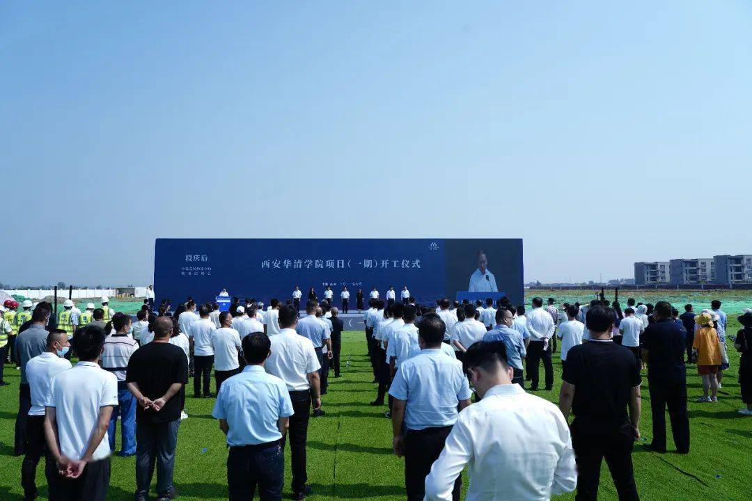 楼观两大项目开工!_瑞利_华清学院_区域