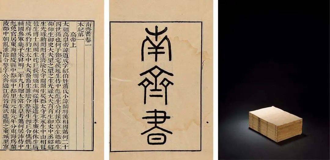 牛敬飞|论吐谷浑早期的活动范围及战略转移_宋书_甘松_西秦