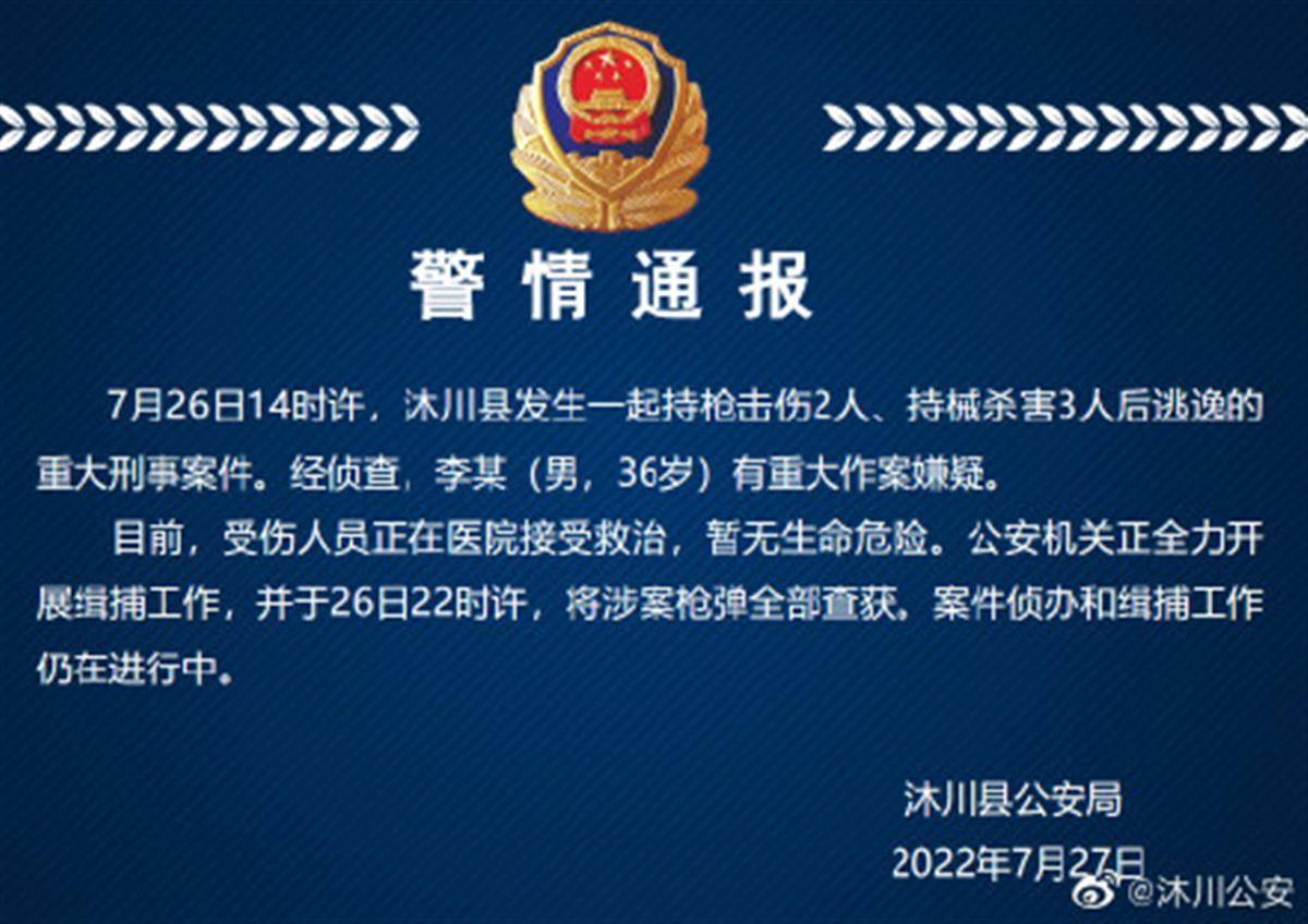 香港警方推出“山友同行计划”和可求救手机程式_凤凰网视频_凤凰网