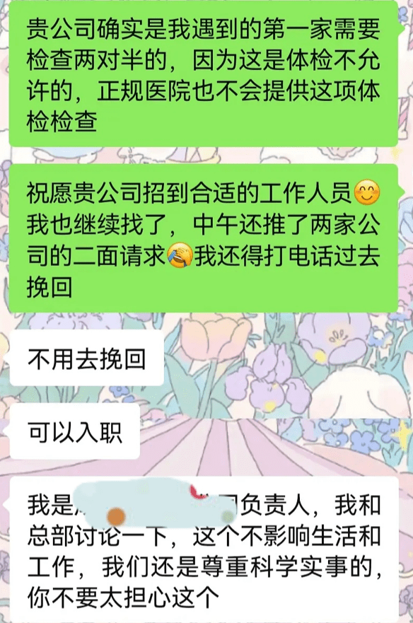 职场乙肝病人：害怕换工作，遭遇歧视不敢仲裁