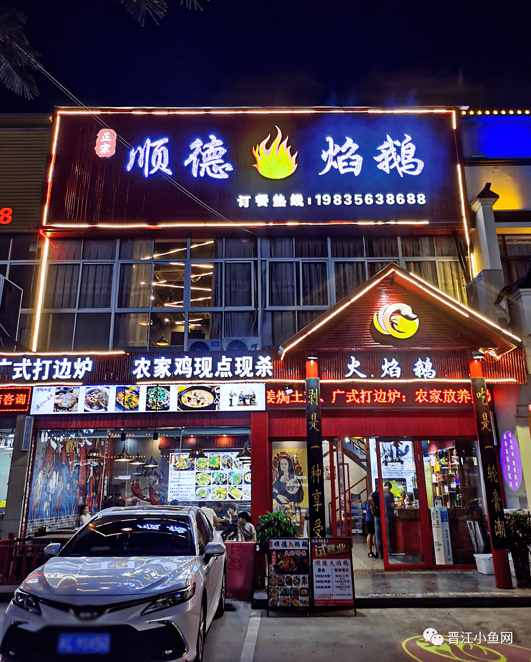 "火焰瀑布锅"席卷晋江!上桌会着火,一拉就是1米长…_顺德_汤汁_酱料