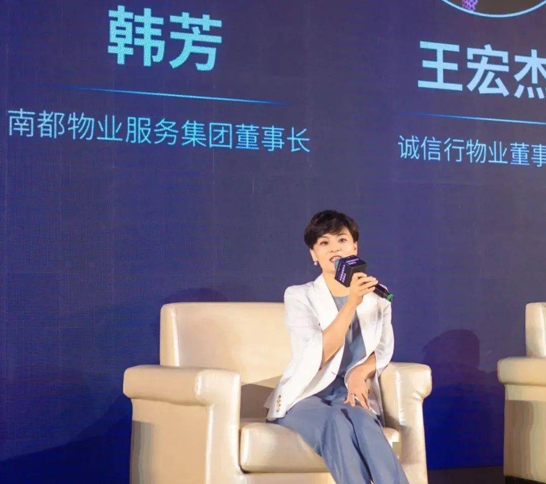 服务力助推美好生活 | 南都物业荣膺多项行业大奖_韩芳_企业_领域