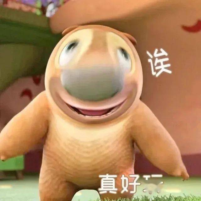 熊二表情包这不就来了吗