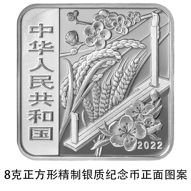 NGC鑑定最高70 中国銀貨　2022年二十四節気-霜降記念銀貨証書付　人民銀行 NGC鑑定 最高70 中国銀貨 2022年 二十四節気-霜降 記念銀貨 証書付