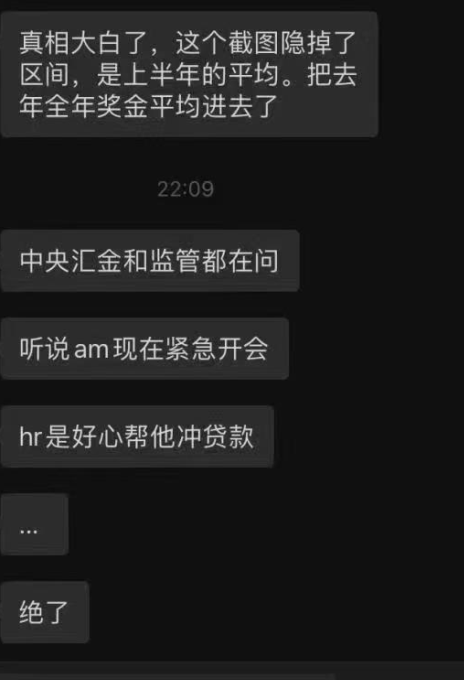 月薪8w+、豪宅千萬起的中金小伙，被老婆“曬”掉了工作？