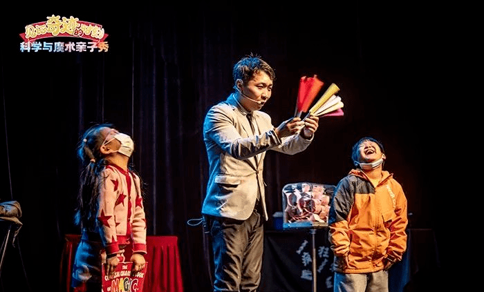 亲子主题魔术秀欢乐与神奇带你玩转这个暑假