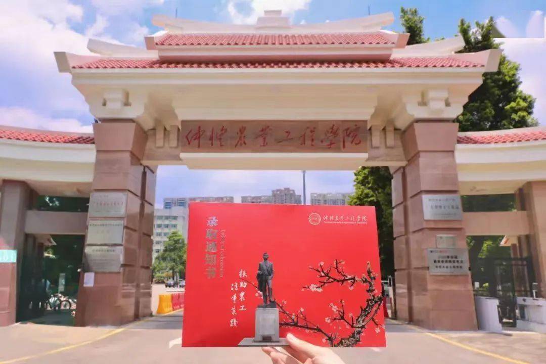 仲愷農業工程學院2022夏季高考新生入學須知!_通知書_戶口_所在地