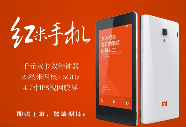 首款机型诞生9年:雷军发文庆祝Redmi生日_Note_手机_初代红