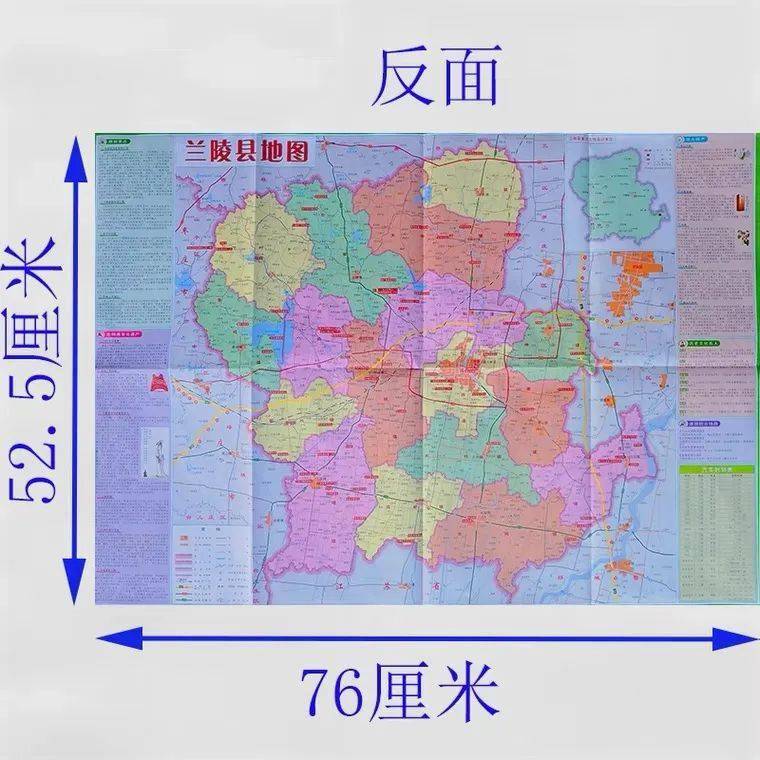 新书速递 | 兰陵县交通旅游地图已到店