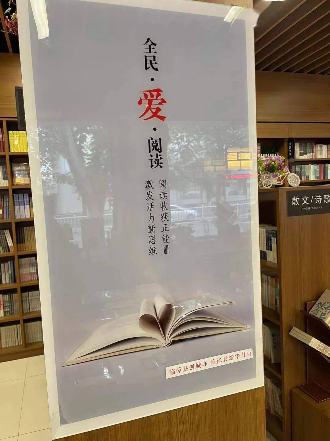 我们在行动】临漳县新华书店全力以赴,助力创城67