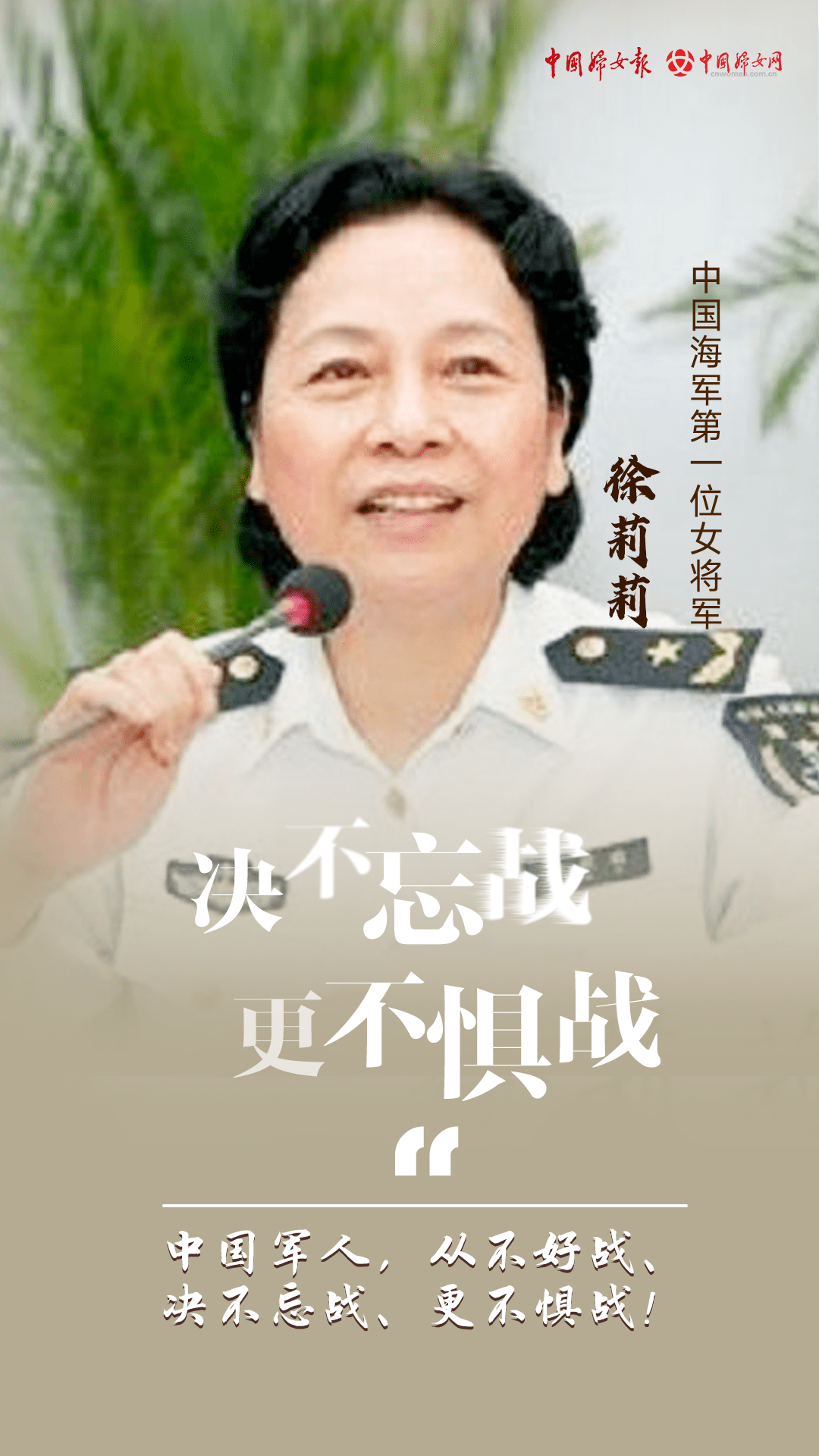 这就是中国女军人的铮铮誓言