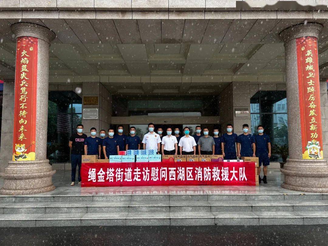 绳金塔街道主要领导走访慰问区消防救援大队_马友学_人员_建设