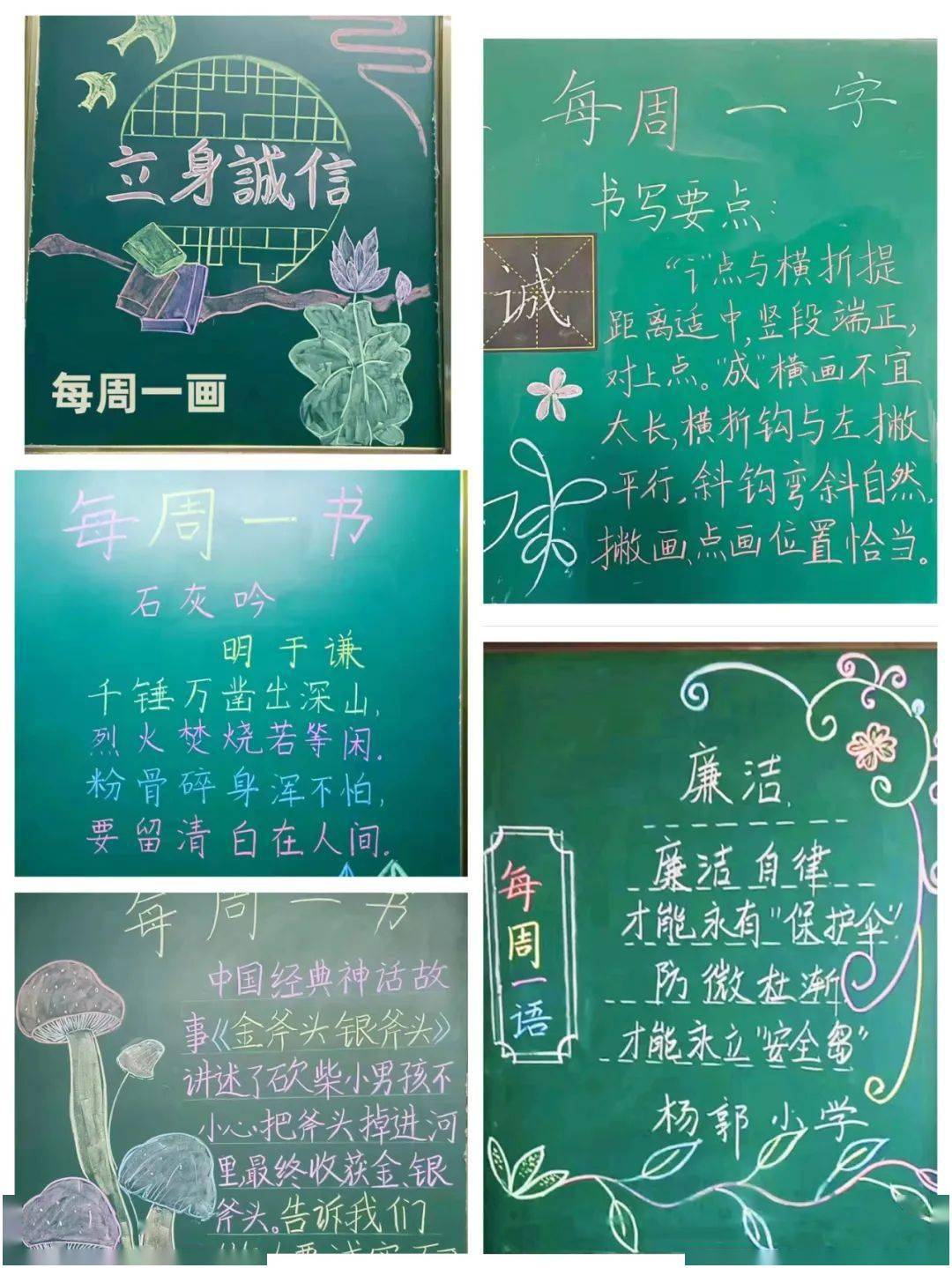 通过在校园张贴名人的廉洁故事,廉洁标语,宣传党史知识,传播廉政知识