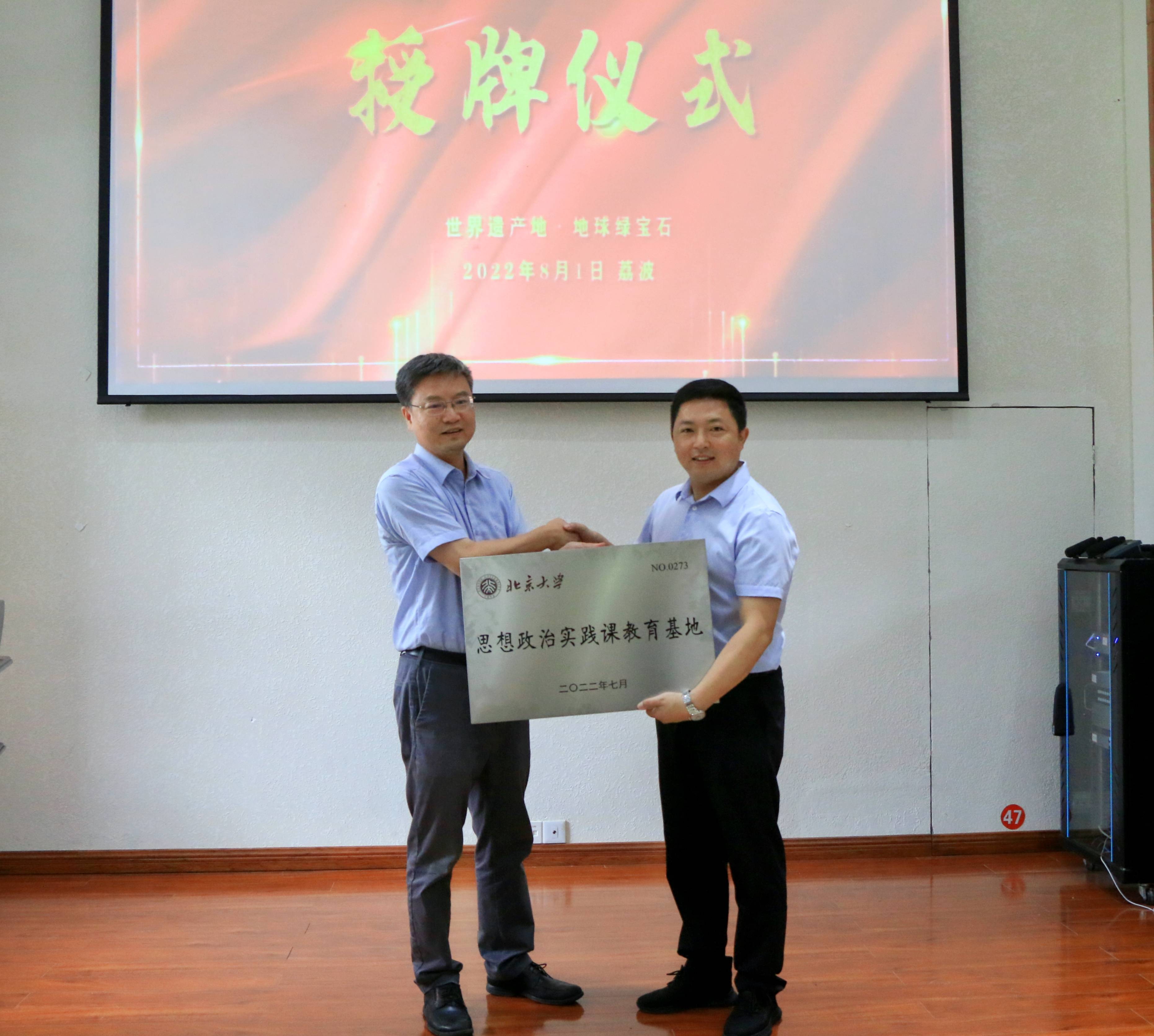 北京大学国际关系学院副院长张海滨,学院党委副书记祝诣博,黔南州