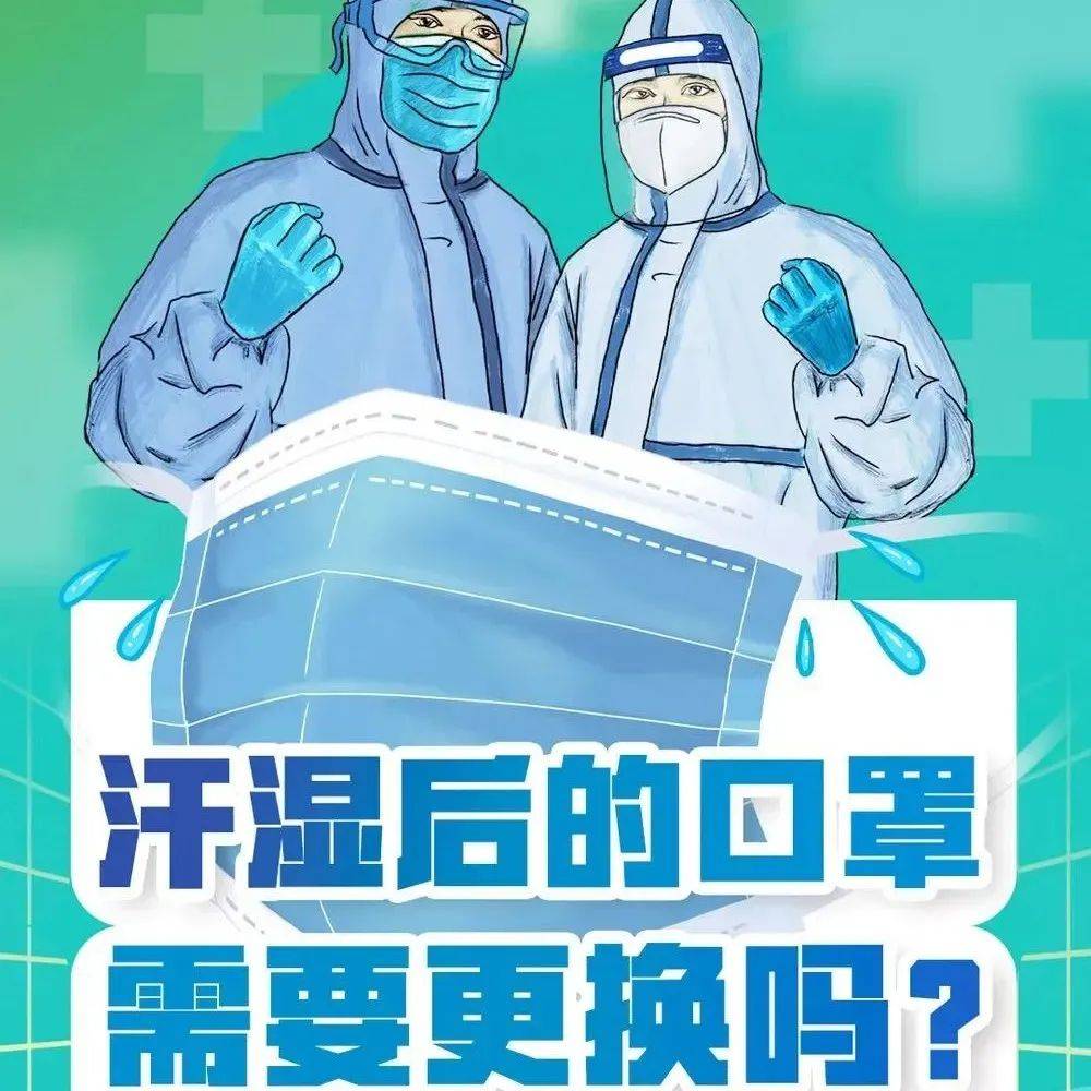 【疫情防控】夏季如何做好疫情防控？这份指南请收防疫何娟娟气温 3370