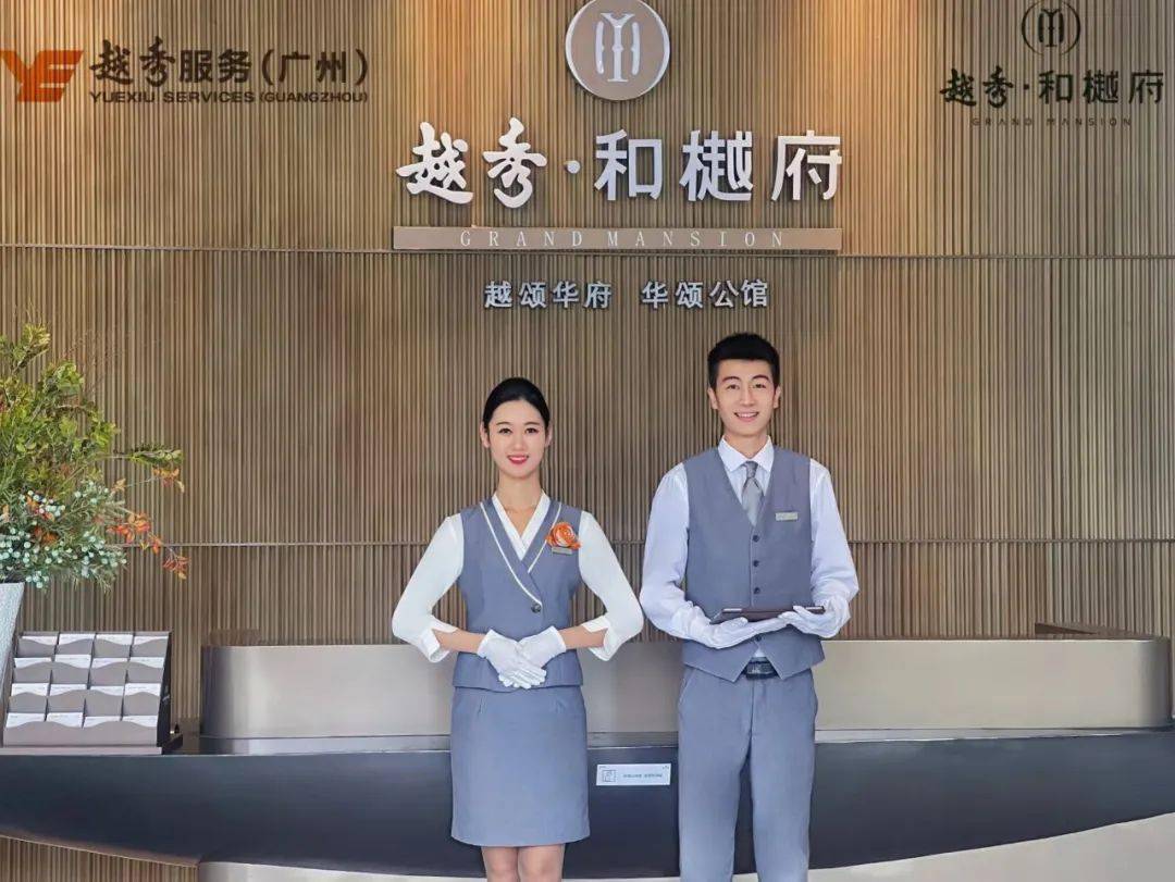 2021年9月28日,和樾府正式加入金钥匙国际联盟.