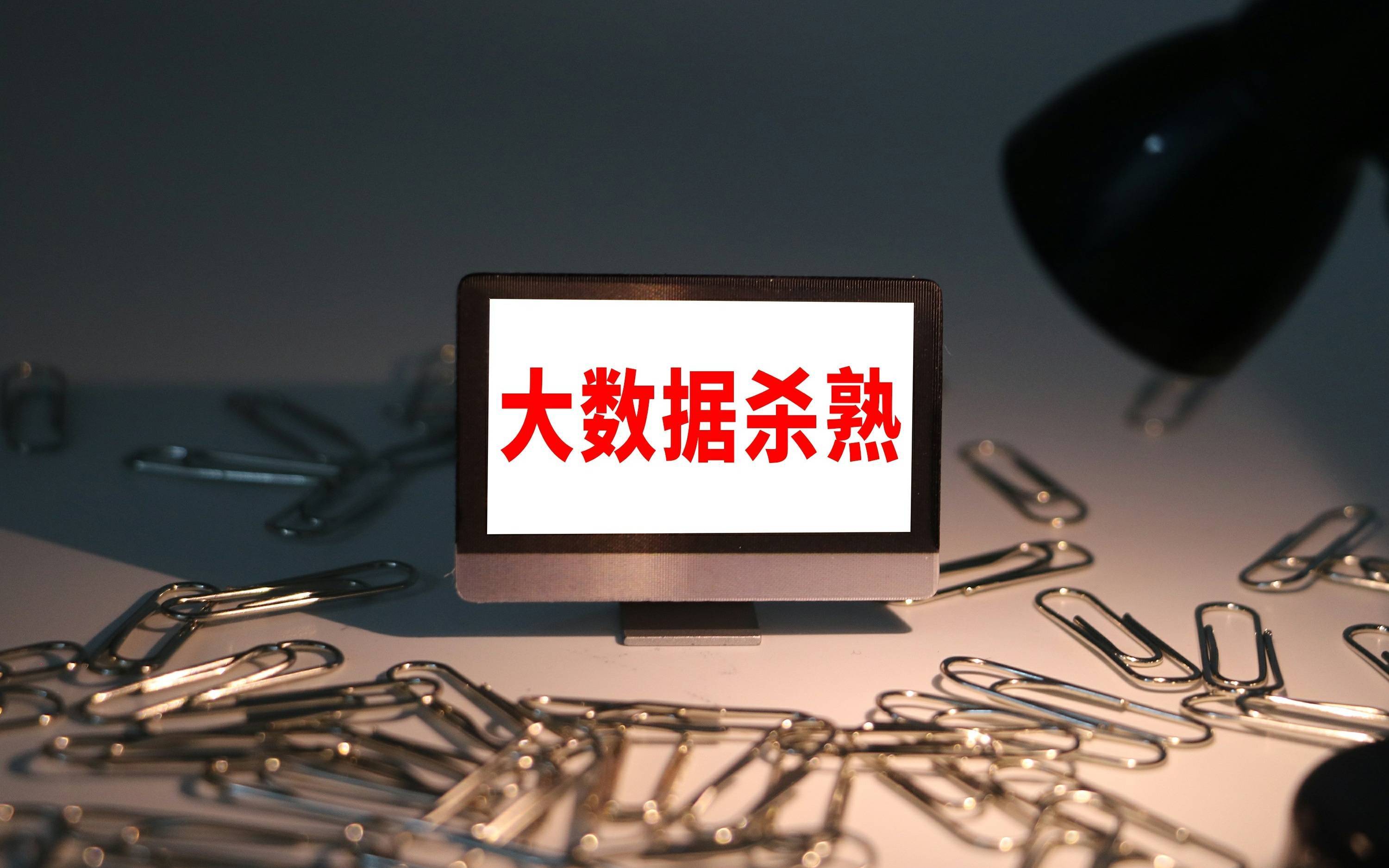 马天宇喊话携程有无大数据杀熟需有个说法新京报快评