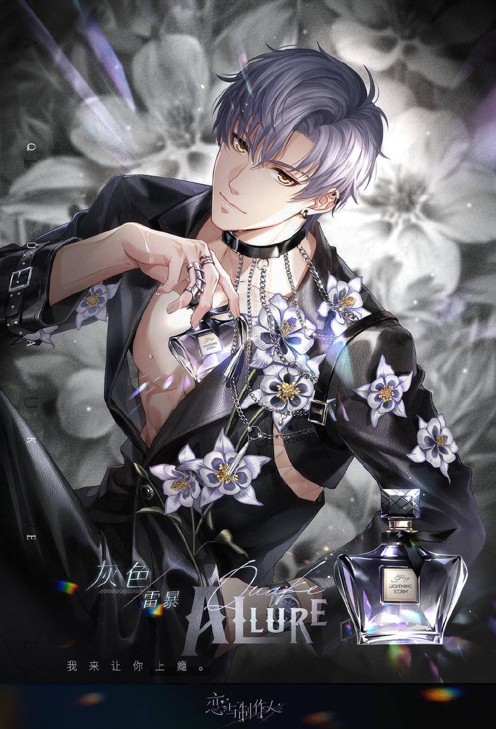 恋与制作人全新维纳斯之吻特别er限时免费获取