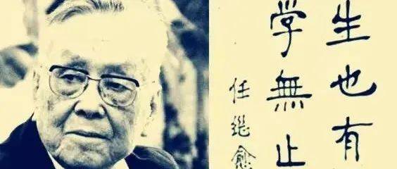 文史天地|怀念任继愈先生_哲学_类书_身体