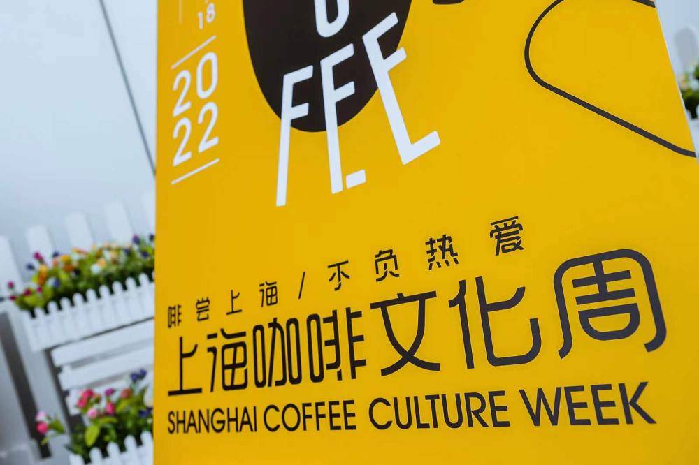 上海咖啡文化周图片