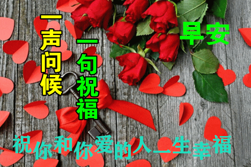 8月4日七夕早上好动态表情图片大全早晨好动图美图大全