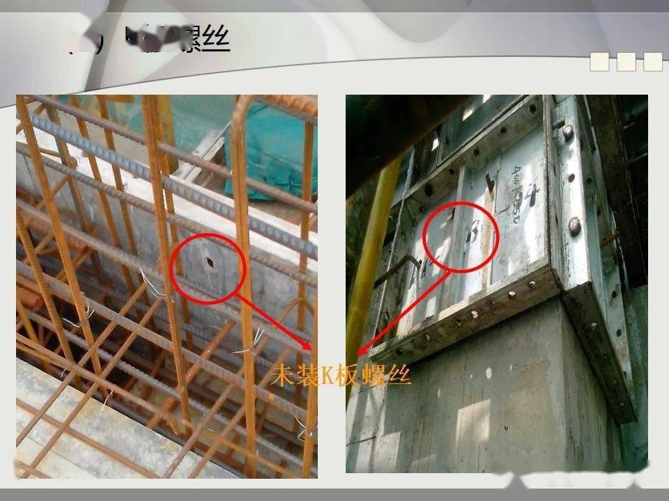 铝模系统施工工艺要求详细讲解