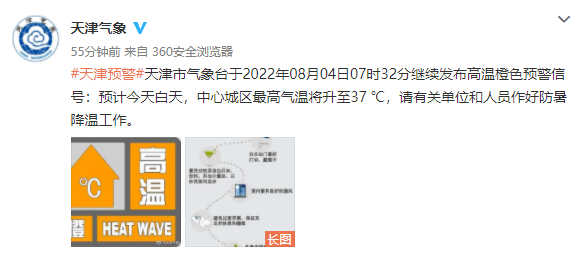 高溫預警繼續今天有雷暴大風或冰雹這是要下開水嗎