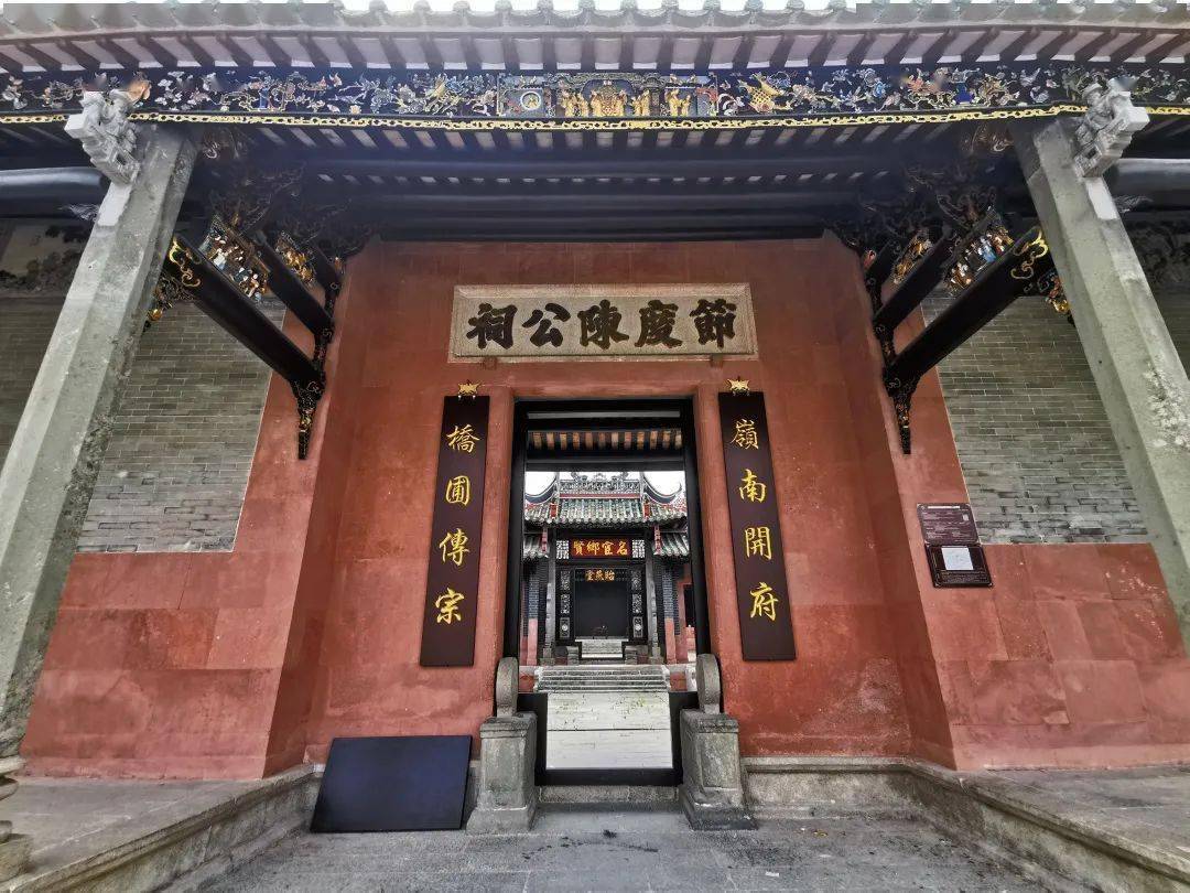 节度陈公祠,是为纪念桥头立村始祖陈誉而建,始建