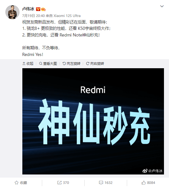 Redmi K50 Ultra 工程机曝光：搭载骁龙 8+，跑分超 110 万_https://www.jinrisc.com_站长资讯_第1张