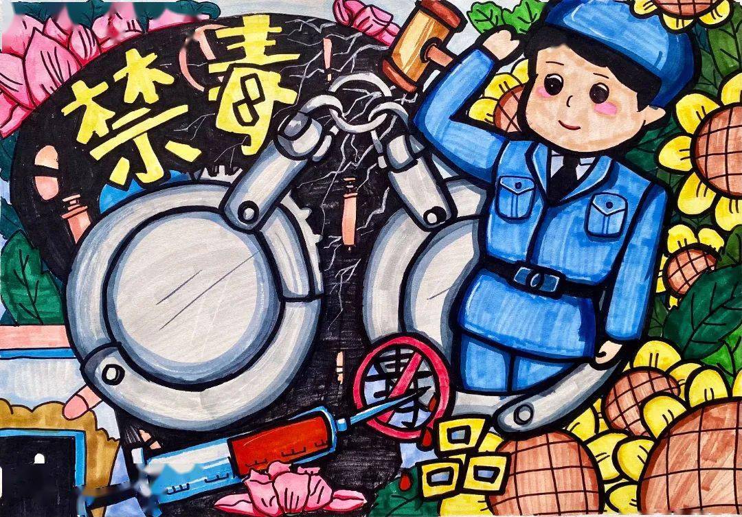 清远市清城区教育局主办的清城区中小学生禁毒漫画(宣传画)大赛评比