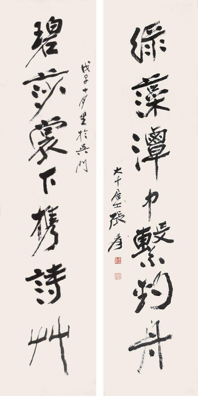 张大千书法大观_搜狐网