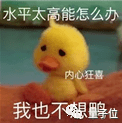 中科院打脸谷歌：普通电脑追上量子优越性，几小时搞定原本要一万年的计算_https://www.jinrisc.com_站长资讯_第1张