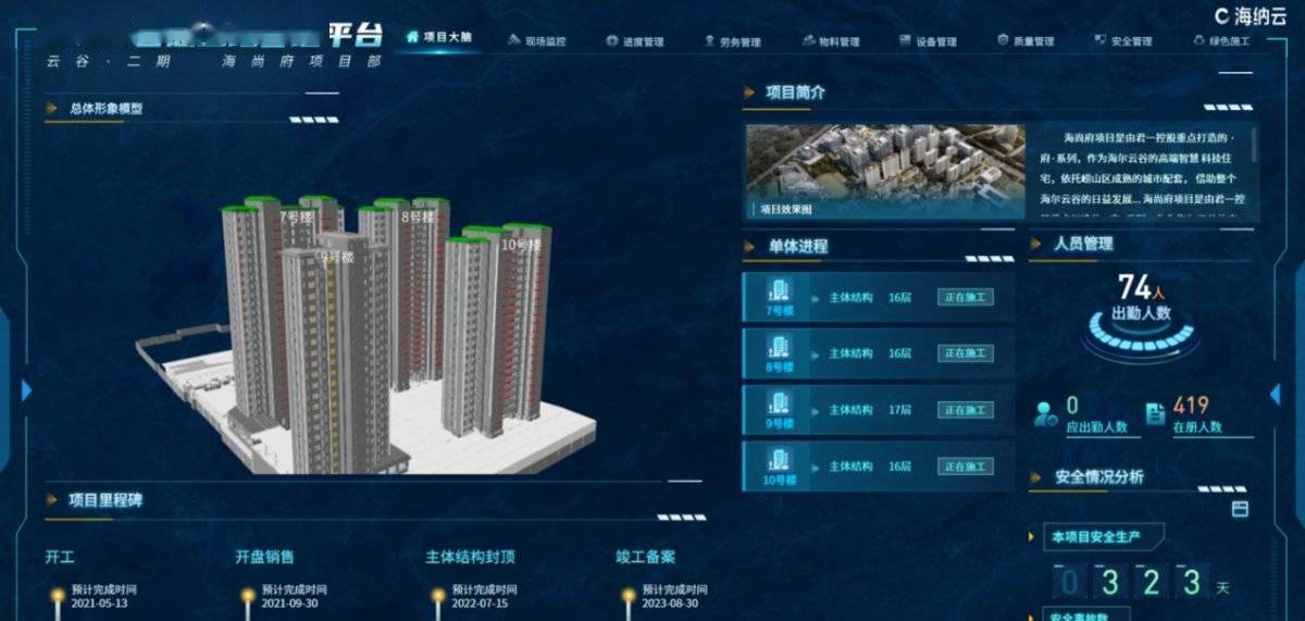 海纳云荣获bsi bim kitemark风筝标志认证_技术_管理_平台