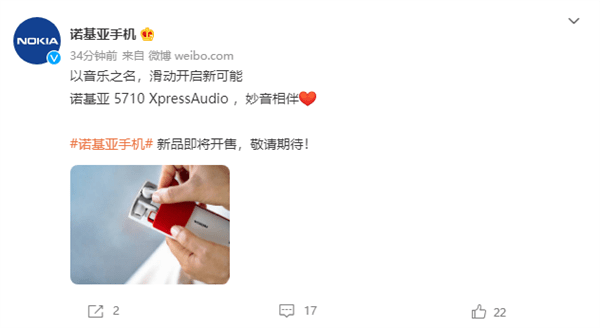 手机里面藏了一副耳机！诺基亚5710将发售：太有创意_https://www.jinrisc.com_站长资讯_第1张