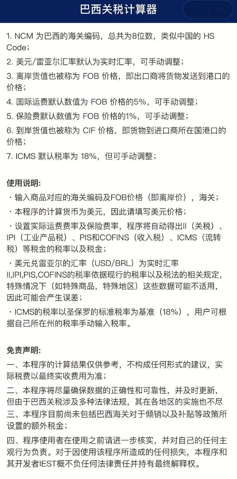 巴西商业指南】进口清关_搜狐网