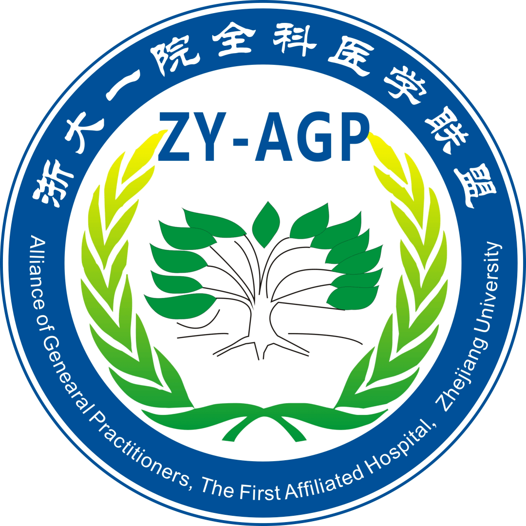 浙大一院全科医学联盟正式成立,由浙江大学医学院附属第一医院全科