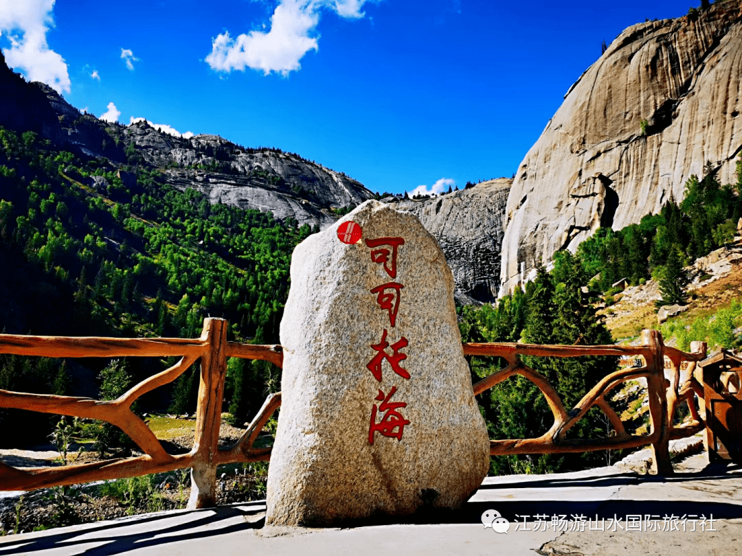 白桦林,夫妻树,石门等景点参观可可托海著名的标志-【神钟山】,后沿着
