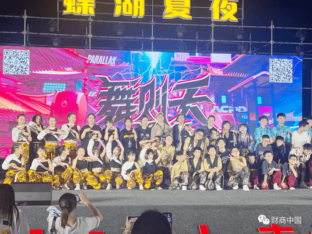 蝶湖夏夜街舞汇演