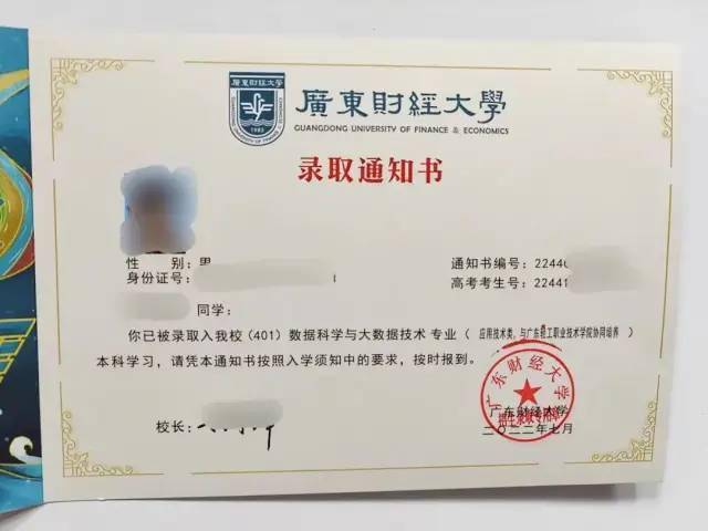 广东财经大学学位证图片