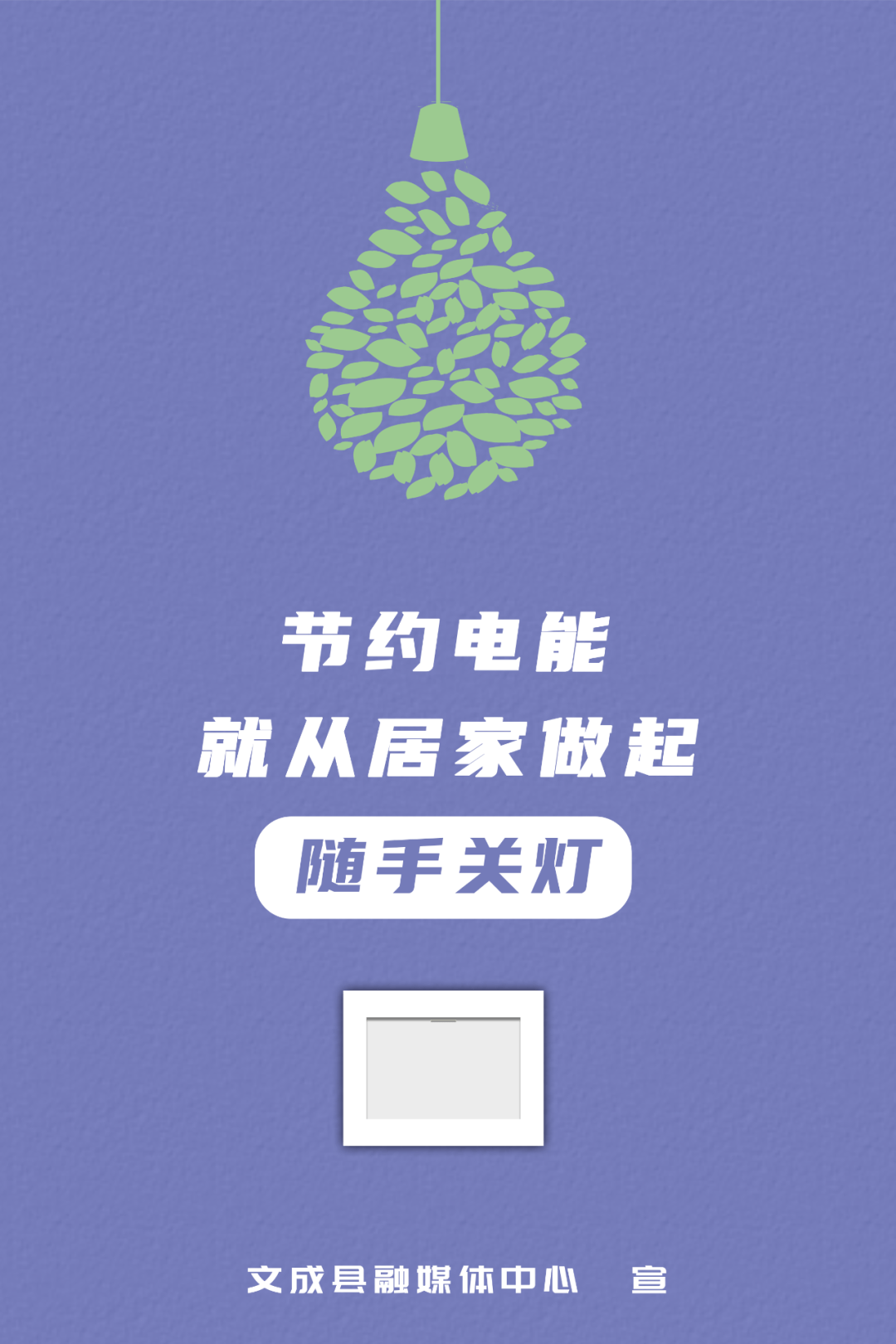 今日立秋|文成夏意未散,这些省电小窍门,你知道吗?_多云_雷雨_阵雨