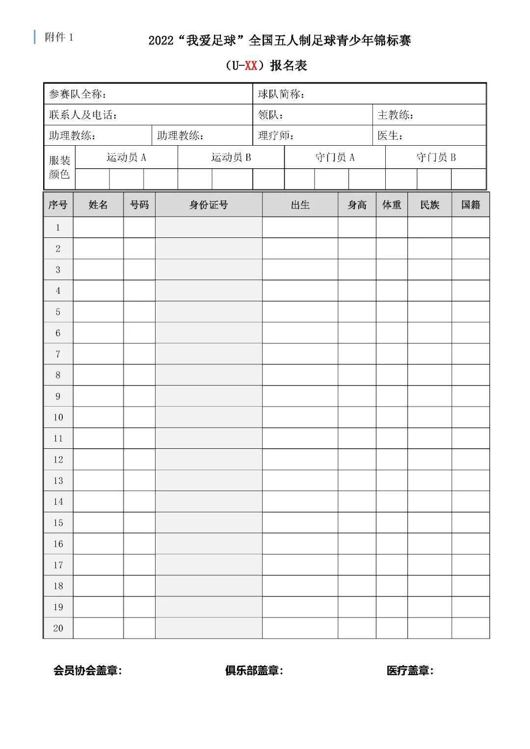 青少年足球锦标赛_2021青少年足球比赛_青少年足球赛事