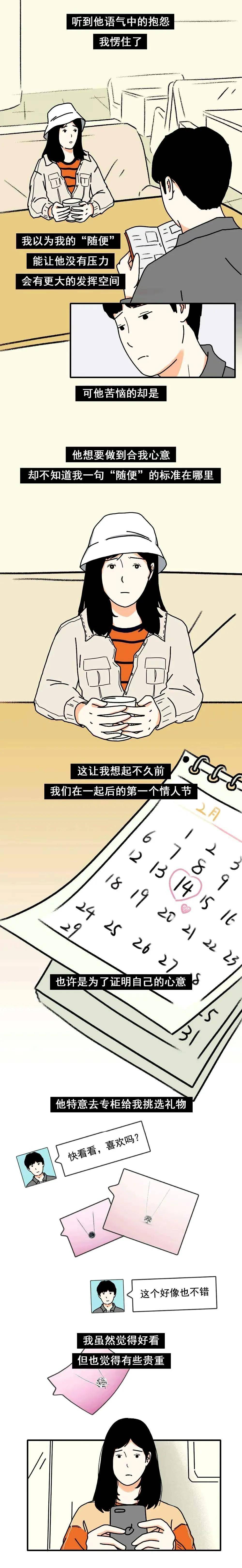 心理学 好的感情 一定都是 说出来 的 漫画 心理学 漫画 感情