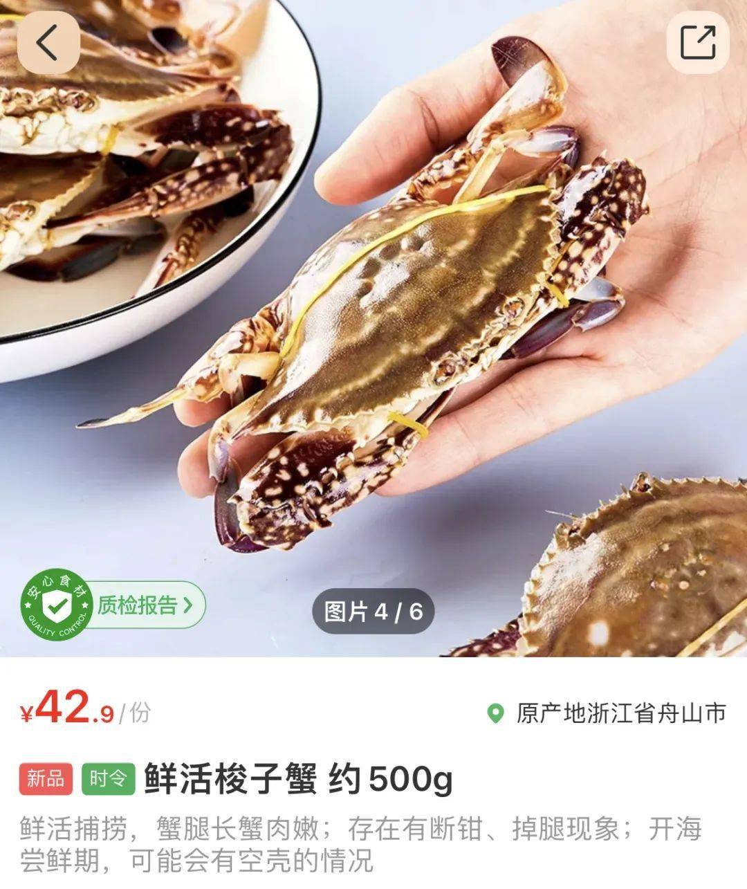 动辄过百的价格目前梭子蟹的售价可以说是比较友好的除了梭子蟹带鱼