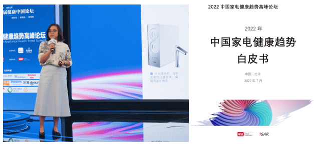 《中国家电健康趋势白皮书》重磅发布，铜佳积极助力绿色健康家电发展和消费升级-家电圈官网