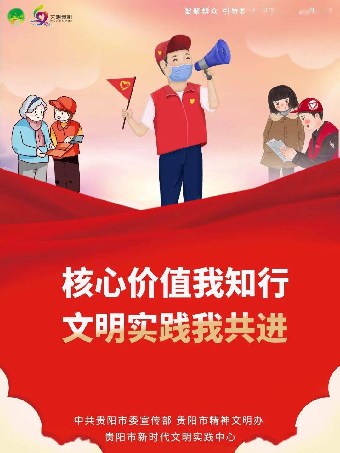 海报丨"推进新时代文明实践中心建设,我们这样做!