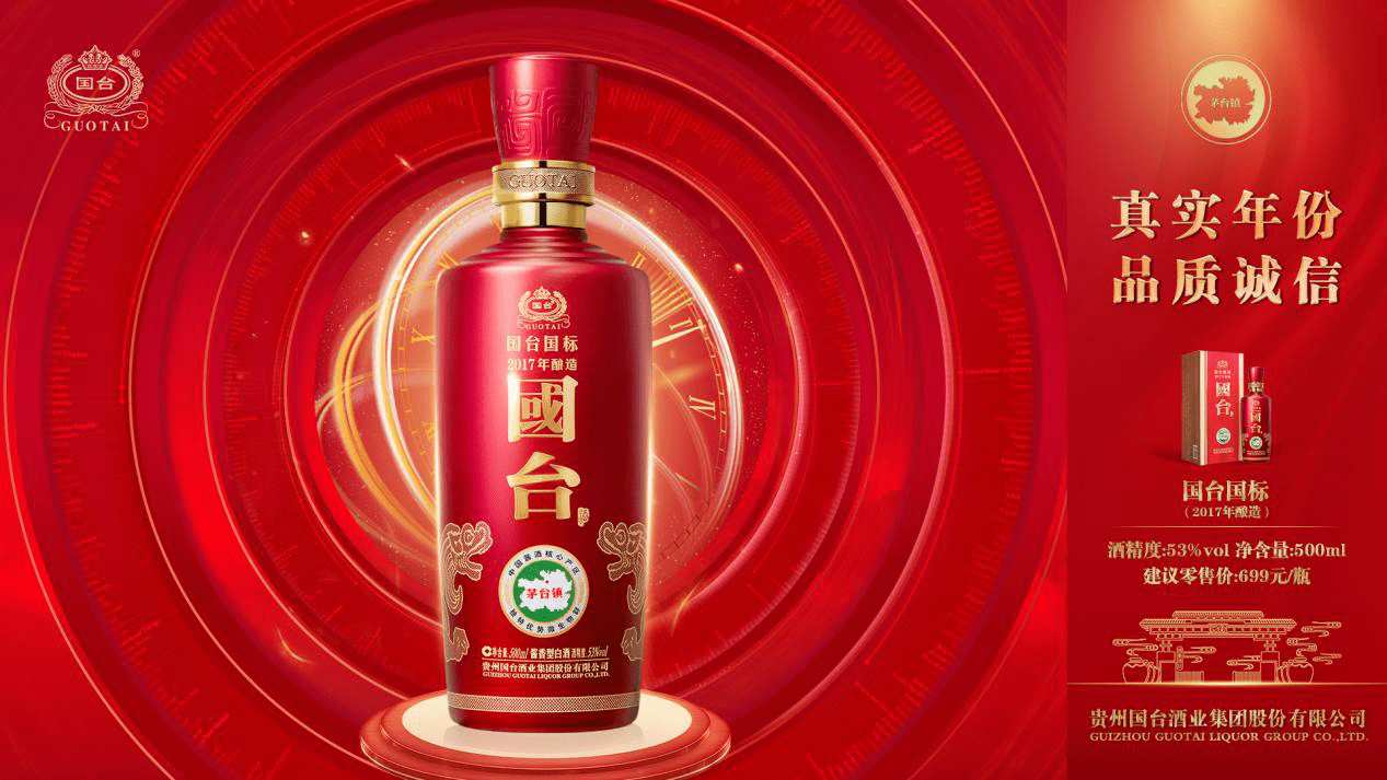 国台推出九大扶商组合拳全面扶持经销商促动销