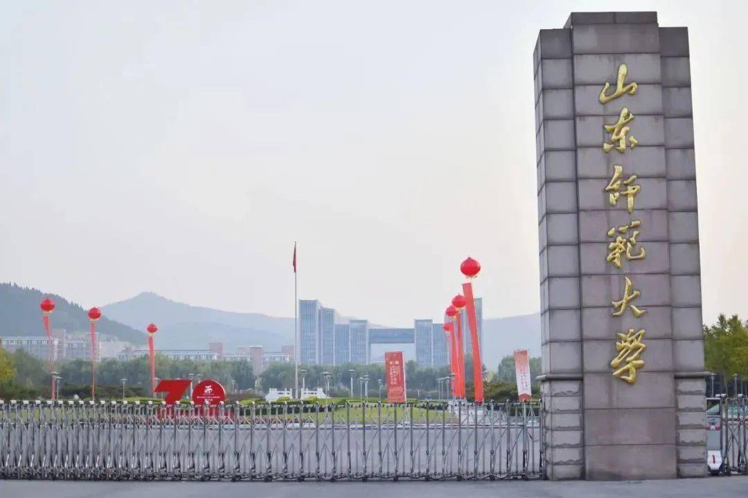 更广阔的未来山师er的旅程从这里开始对知识的渴望,对未知的探求校门