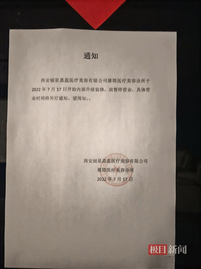 37歲整形專家在自己門診整形身亡涉事醫院暫停營業