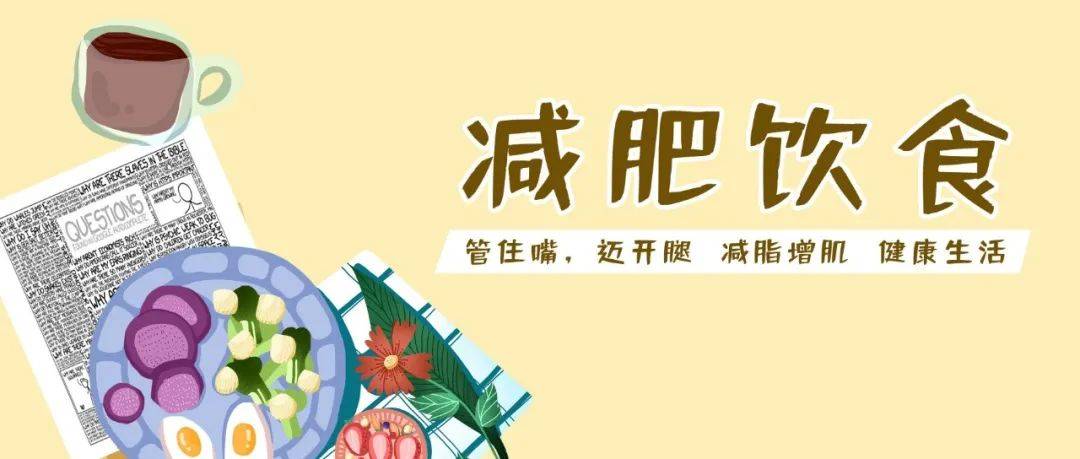 怎样不饿肚子还能瘦？答案是。。。_脂肪_蛤蜊_油脂