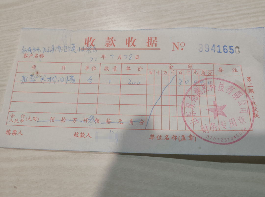 报警器是否正常,2个报警器用时5分钟左右检查完毕收费300写了个收据